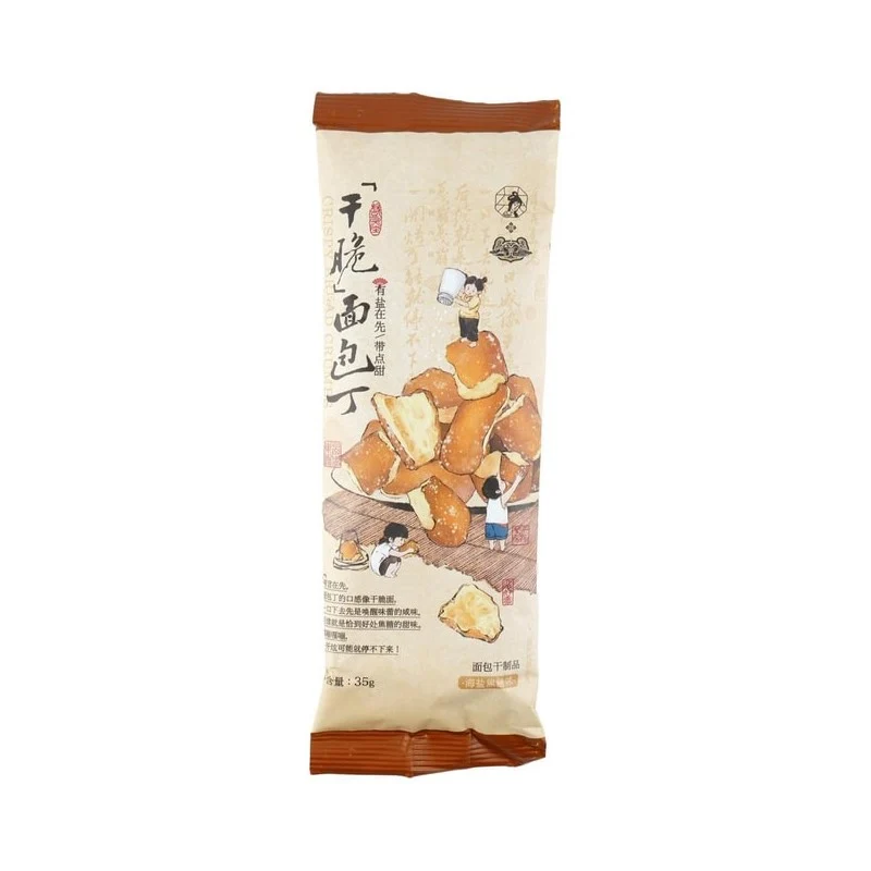 [Self-operated] China Tea Yan Yue Se Crisp Bread Dices Sea Salt Caramel Flavor 35g Sprinkled Crispy Bread Casual Afternoon Tea Refreshing Biscuits Snacks