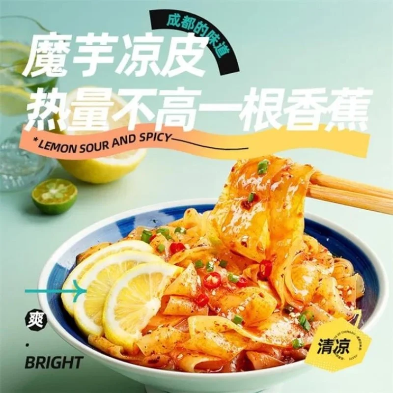 【Self-operated】China Akuan Konjac Liangpi Lemon Spicy and Sour Flavor 265g Liangpi Low-fat Instant Food No-cooking Mixed Staple Food Low Calorie