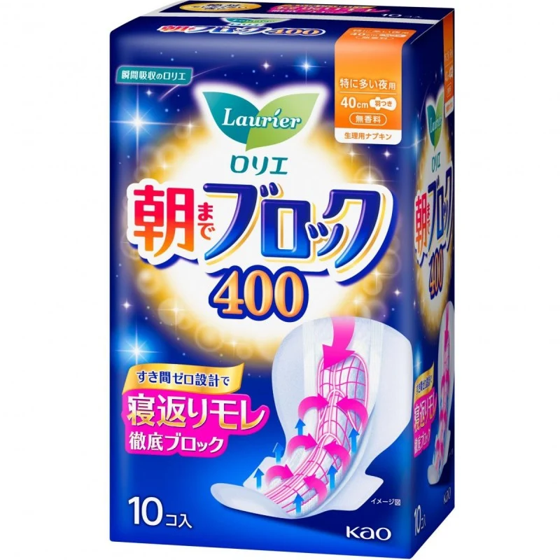 [Self-operated] Japan KAO Kao Laurier sanitary napkins Super absorbent sleeping series night use wing sanitary napkins 40cm*10 pieces all-round anti-side leakage design three-dimensional guard anti-side leakage night use menstrual napkin