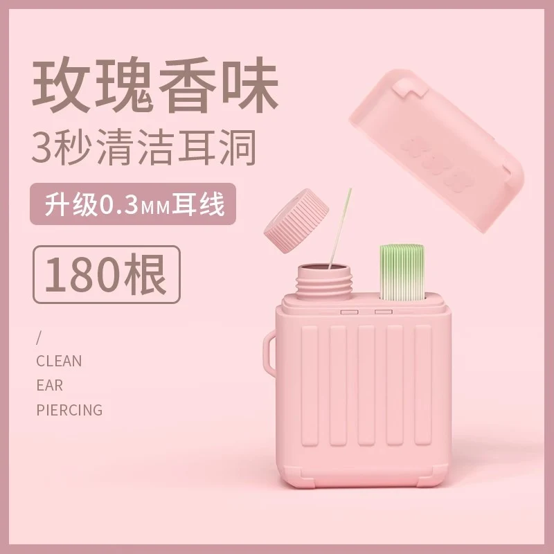 [Self-operated] China Defei Xinyan ear line + rose cleaning liquid 180 ear hole cleaning line female ultra-fine odor removal anti-blocking ear line cleaning ear hole anti-inflammation medical cleaning washing line travel case