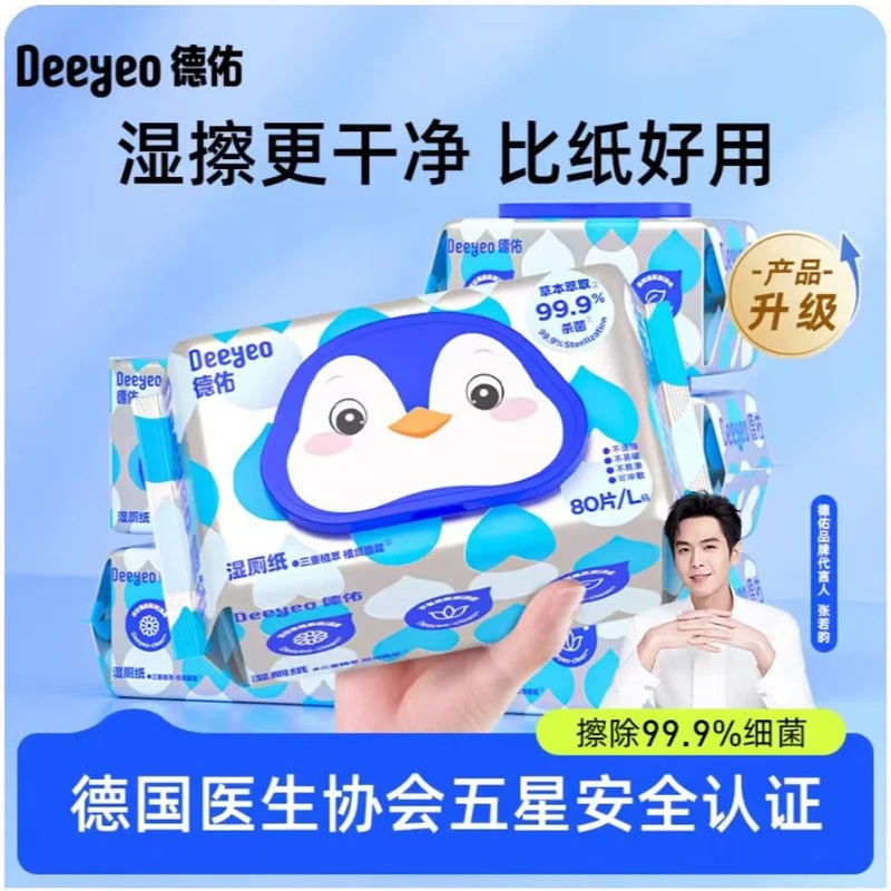 【Self-operated】China Deeyeo Deyou Penguin Wet Toilet Paper 80 pieces/pack Family Affordable Toilet Cleaning Wet Wipes