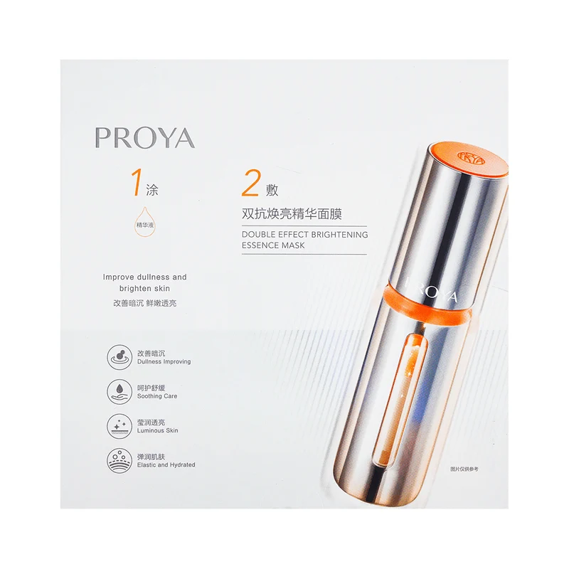 【Self-operated】China PROYA Double Anti-Brightening Essence Mask Two-step 5 pieces Anti-oxidation and anti-sugar Hydrating Moisturizing Soothing Brightening Repairing Redness and Yellowness