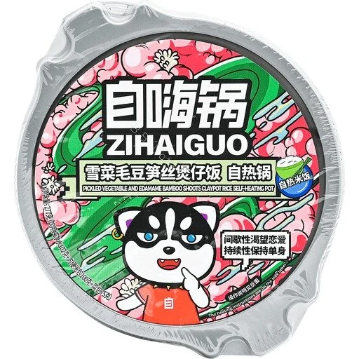 [Self-operated] China's self-heating pot pickled mustard greens, edamame and bamboo shoots rice in a clay pot 297g Internet celebrity midnight snack lazy fast food convenient self-heating rice