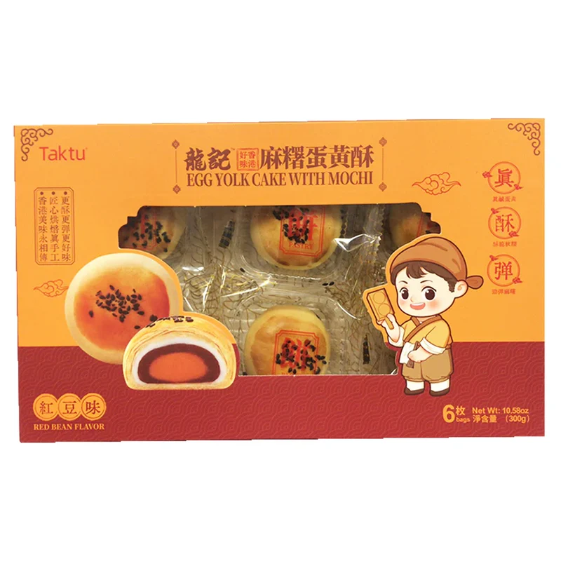 [Self-operated] China Longji Mochi Egg Yolk Crisp Red Bean Flavor 50g*6 pieces Nutritious breakfast snack afternoon tea snack