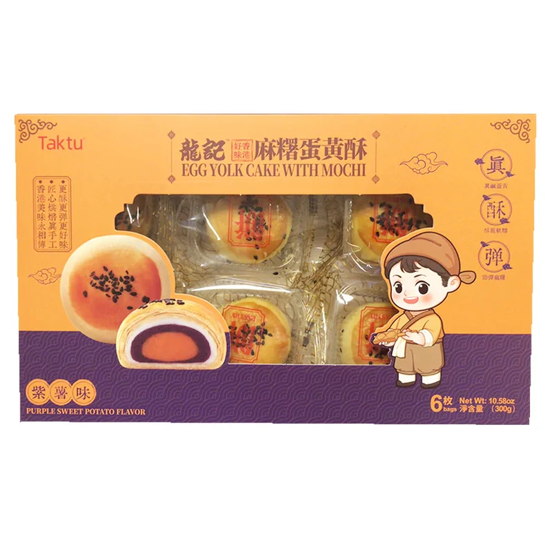 [Self-operated] China Longji Mochi Egg Yolk Crisp Purple Potato Flavor 50g*6 pieces Nutritious breakfast snack afternoon tea snack