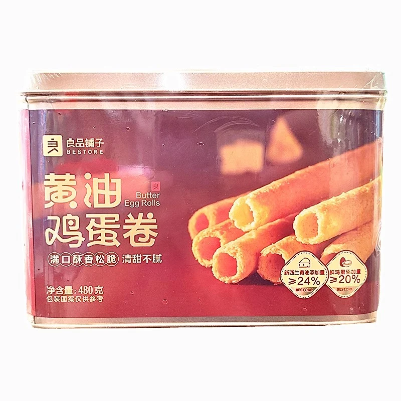 [Self-operated] China BESTORE Liangpinpu Butter Egg Roll 480g Iron Box Packed with about 12 small packs of snacks and sandwich biscuits for Chinese New Year gifts