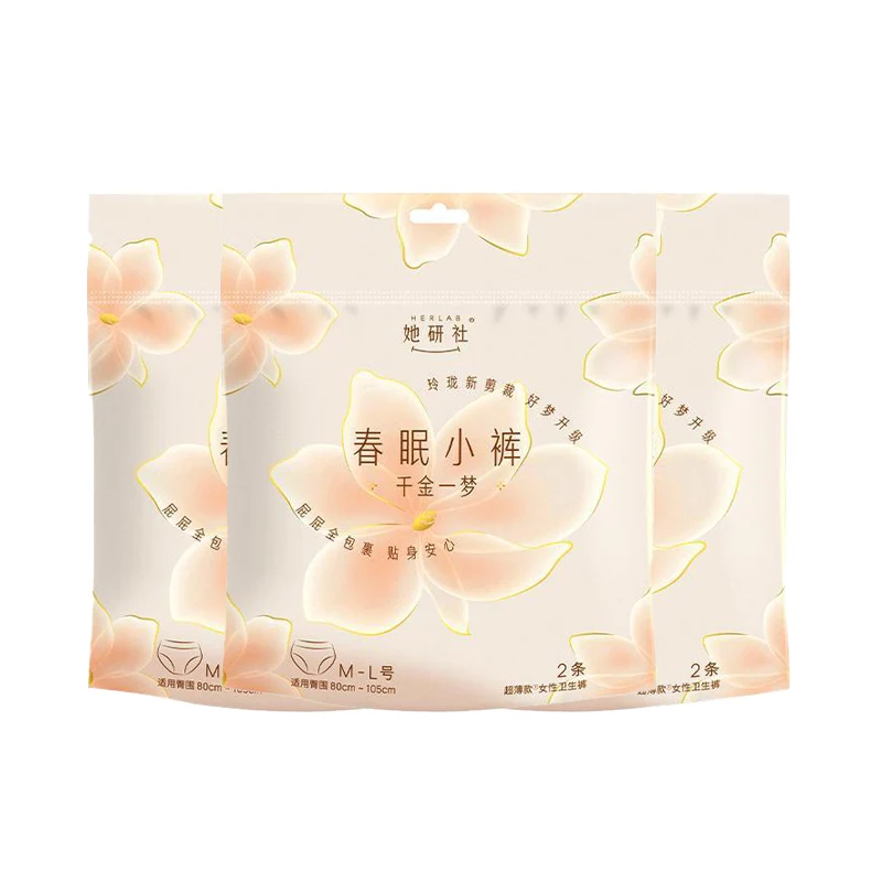 [Self-operated] China Herlab Her Research Society Spring Sleeping Pants Qianjin Yimeng Sanitary Napkin Pants ML 2-pack Safe Pants Sleeping Pants Low-waist Breathable Night Use Sanitary Napkin