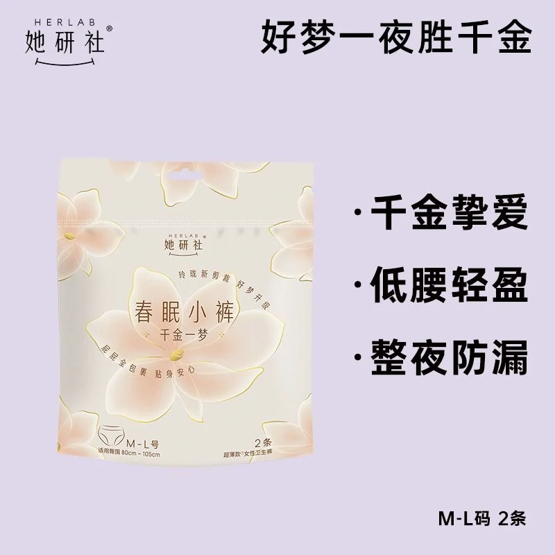 [Self-operated] China Herlab Her Research Society Spring Sleeping Pants Qianjin Yimeng Sanitary Napkin Pants ML 2-pack Safe Pants Sleeping Pants Low-waist Breathable Night Use Sanitary Napkin