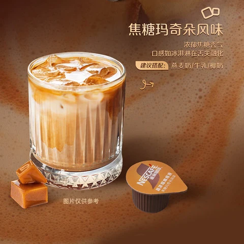 [Self-operated] China Nestle Nestle Espresso Liquid Caramel Macchiato Flavor 10g*8 cups/box Instant Coffee Liquid Office Study Refreshing Fitness