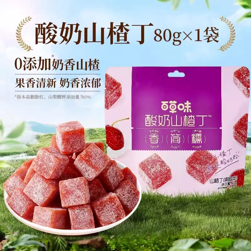 [Self-operated] China BE & CHEERY Baicaowei Yogurt Hawthorn Dices 80g Appetizer Snacks Internet Celebrity Snacks Milky Hawthorn Cake