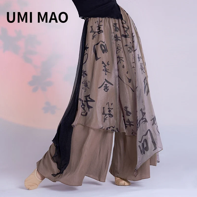 [US warehouse] Chinese style new Zen women's clothing mesh irregular skirt pants women's high waist wide leg pants