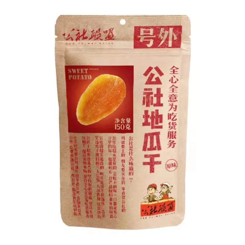 [Self-operated] China Commune Alliance Dried Sweet Potato 150g Soft, Sweet, Steamed, Sun-dried, Sugar-free Dried Sweet Potato
