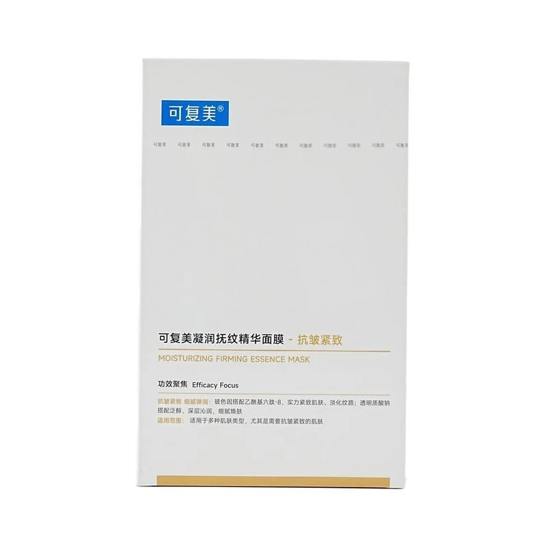 [Self-operated] China COMFY Revitalizing Gold Mask Pro Moisturizing Anti-wrinkle Firming Moisturizing Line Essence Mask 5 pieces per sheet mask