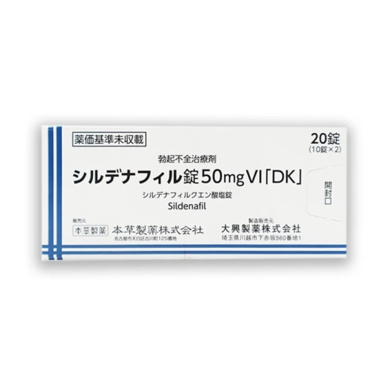[Direct mail from Japan] Japan Daxing Pharmaceutical Sildenafil Tablets 20 tablets Viagra long-lasting delay agent for impotence, premature ejaculation, erectile dysfunction