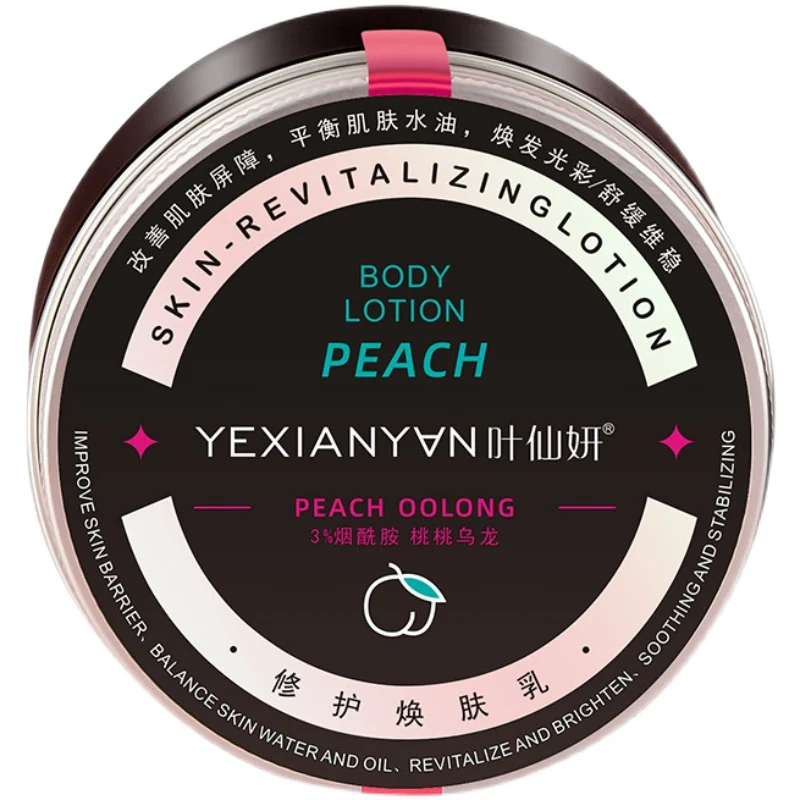 [Self-operated] China Rocking zoom rock zoo all-purpose repairing and peeling milk Taotao Oolong 250g moisturizing body milk