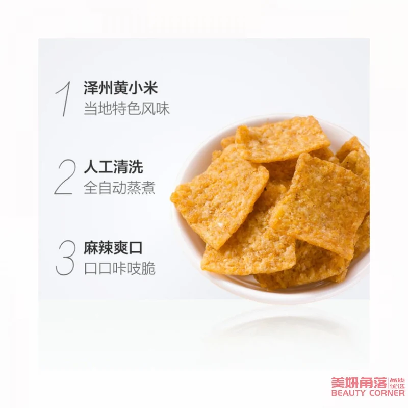 [Self-operated] China BESTORE Xiaomi Crispy Rice Crisps 90g Spicy Handmade Spicy Snacks