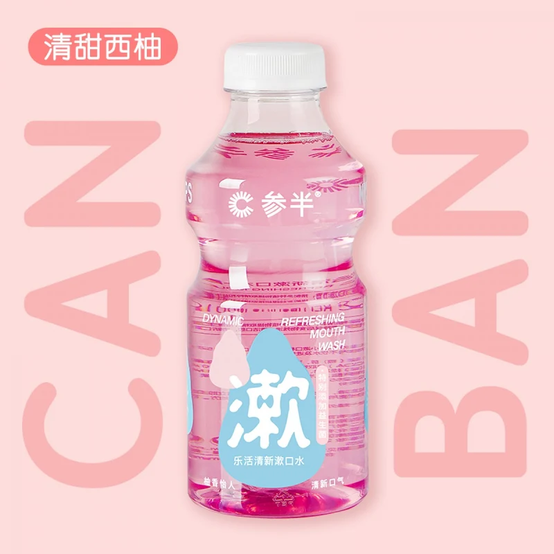 [Self-operated] China NYSCPS Half and Half Lohas Fresh Mouthwash Soothes and Moisturizes the Mouth Sunshine Grapefruit Flavor 250ml