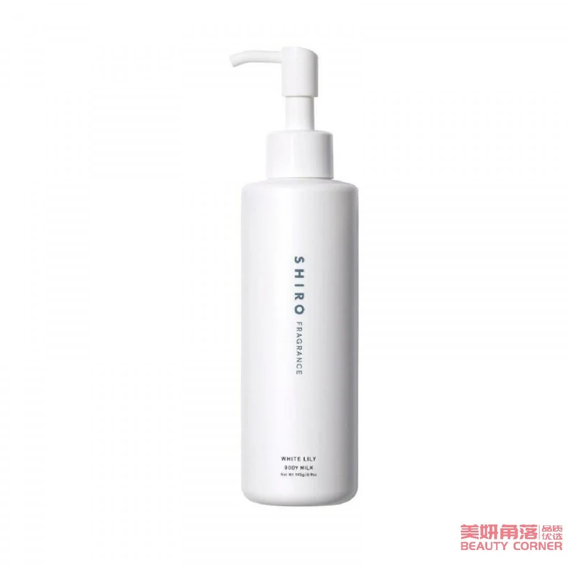 [Self-operated] Japanese SHIRO new version of Hokkaido Moisturizing Body Lotion 195g white lily, fully upgraded ingredients and effects, natural extraction
