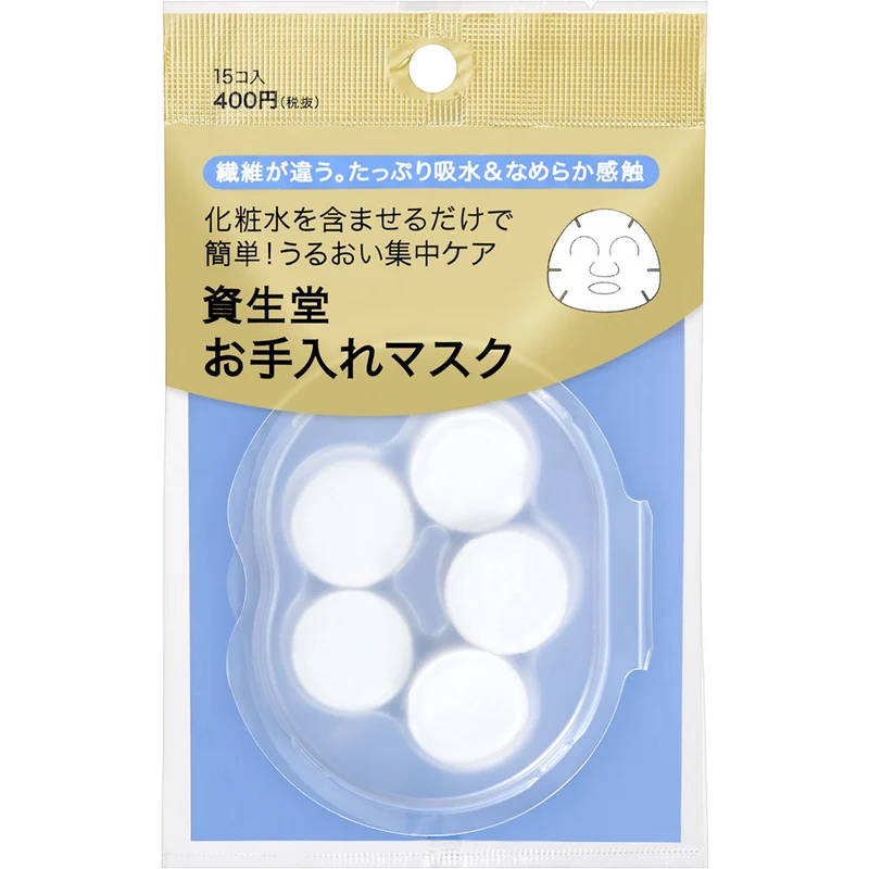 [Self-operated] Japanese SHISEIDO Compressed Facial Mask Paper 15 pieces, disposable water mask