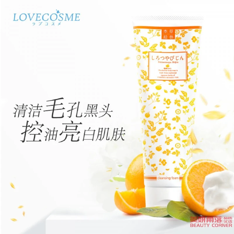 [Self-operated] Japanese LOVECOSME LC brand Aijamu Bencao Whitening Volcanic Mud Facial Cleanser 200g Cleans pores, blackheads, oil control and brightens
