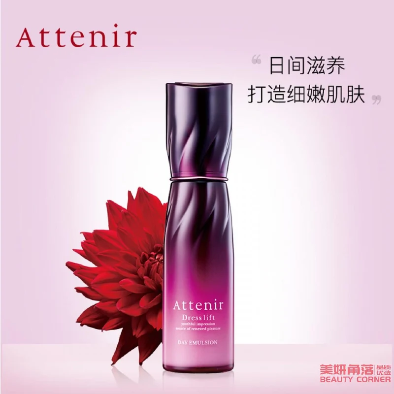 [Self-operated] Japanese ATTENIR Ai Natural Firming and Slimming Daily Essence Emulsion 60ml Anti-aging and Anti-aging