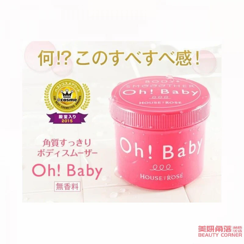 [Self-operated] Japanese HOUSE OF ROSE OH!BABY Body Exfoliating Scrub 570g