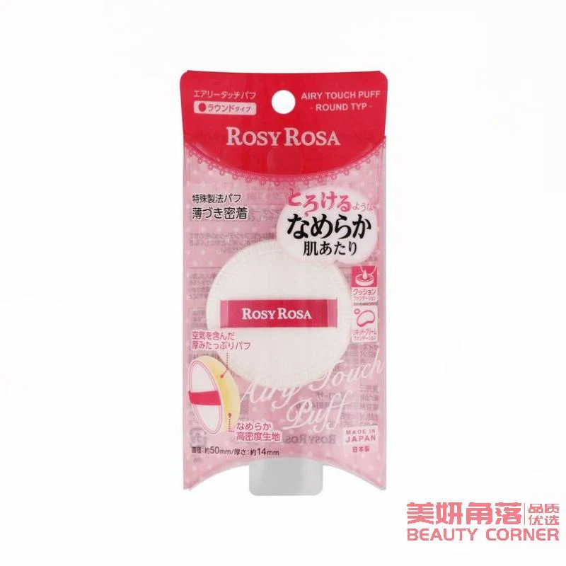 [Self-operated] Japan ROSY ROSA Marshmallow Cream Skin Beautifying Airy High Density Air Cushion Powder Puff (Round) 1 piece