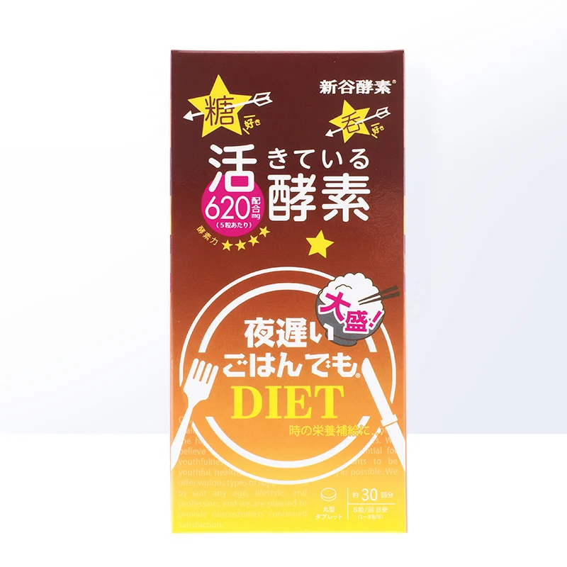 [Self-operated] Japan Xingu Enzyme NIGHT DIET New Version Dasheng Brown Enhanced Version Anti-sugar Heat Control Tablets Night Enzyme Granules 30 Days