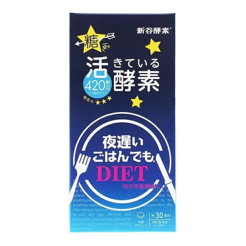 [Self-operated] Japan's Xingu Enzyme NIGHT DIET New Night Active Enzyme Thermal Control Tablets Blue Basic Upgrade 30-Day Supply