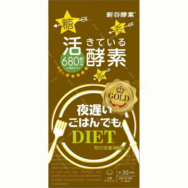 [Self-operated] Japan's Xingu Enzyme NIGHT DIET New Version of Night Active Enzyme Heat Control Tablets GOLD Gold Upgrade Night Enzyme Series 30 Days
