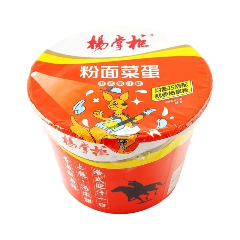 [Self-operated] Yang Zhanggui Chinese Rice Noodles with Vegetables and Eggs, Hong Kong Style, Fatty Sauce Flavor, 200g/Bowl Pack, Non-Fried Instant Noodles, Quick Meal, Late Night Snack, Ramen, Soup Noodles, Rice Noodles