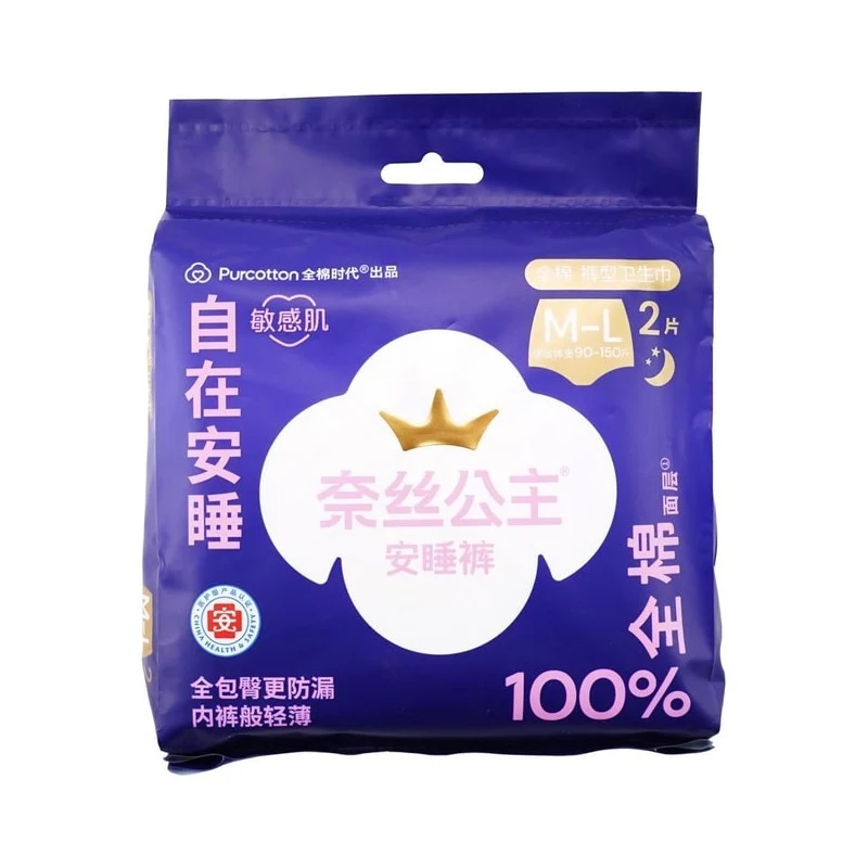 [Self-operated] PURCOTTON (China) Princess Overnight Pants, Period Pants, Sizes M & L, 2 Pieces Per Pack, Pure Cotton, Large Flow for Night Use