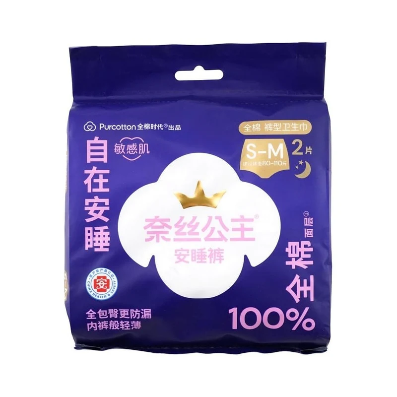 [Self-operated] PURCOTTON (China) Princess Sleep Pants, Period Pants, Size SM, 2-pack, Pure Cotton, Large Flow Nighttime Use