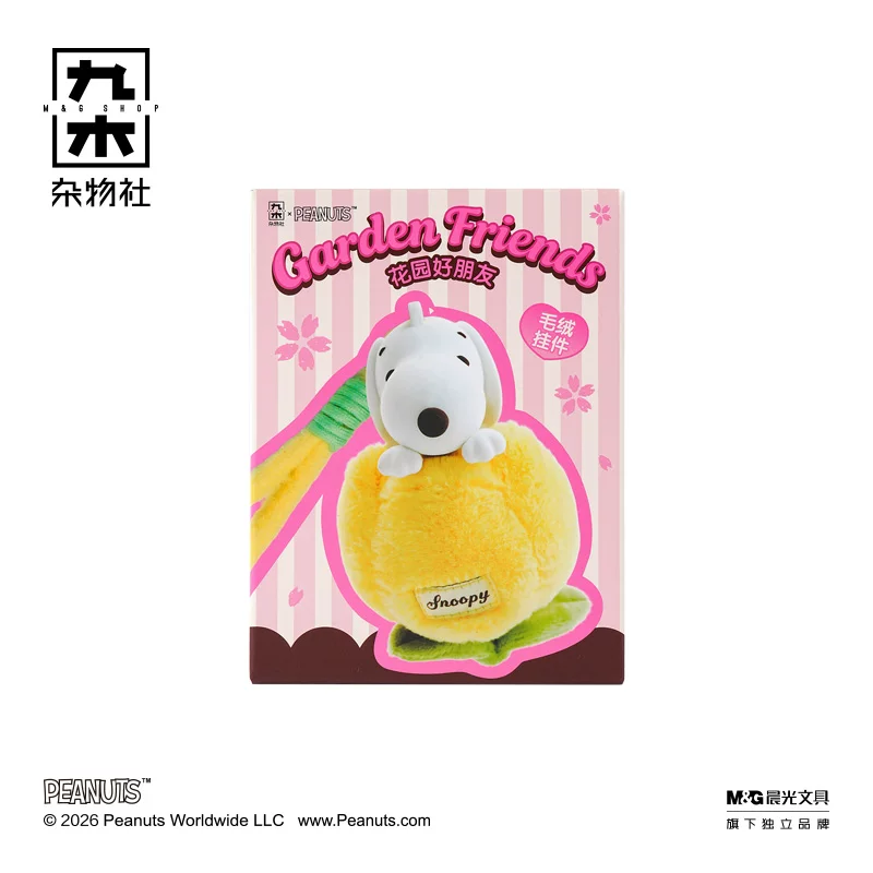 [Self-operated] China M&G SHOP Jiumu Miscellaneous Goods Store Snoopy Garden Friends Series Plush Keychain Blind Box 1 piece, random shipping, cute ornament, doll, gift, blind box, birthday gift, plush toy.