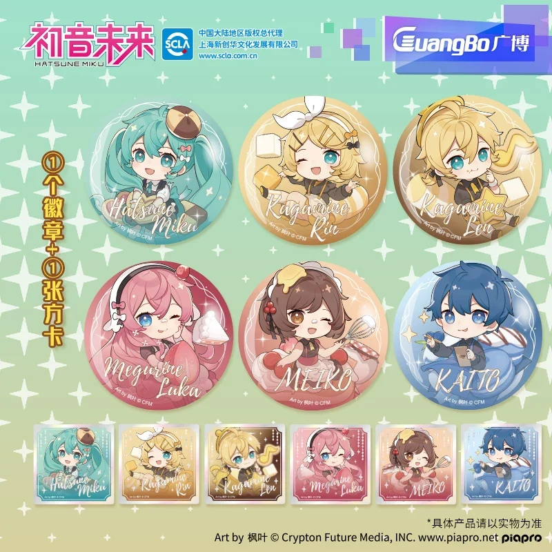 [Self-operated] China GUANGBO Hatsune Miku Sweet Series Blind Box Badges, 1 piece per pack, random shipping, collaboration blind box badges, blind draw badges.
