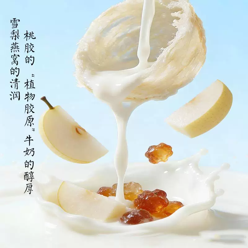 [Self-operated] China Photosynthesis Institute Snow Swallow Peach Gum Milk 200ml*12 boxes 100% Fresh Milk Source, Rich, Refreshing, Nutritious Breakfast