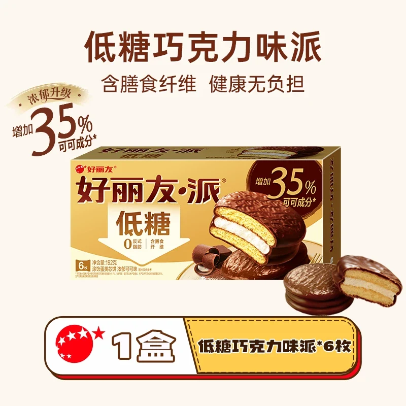 [Self-operated] ORION Korean Low-Sugar Chocolate Pie (6 pieces, 192g) - Breakfast Bread, Sandwich Pastry, Snack, Children's Snack