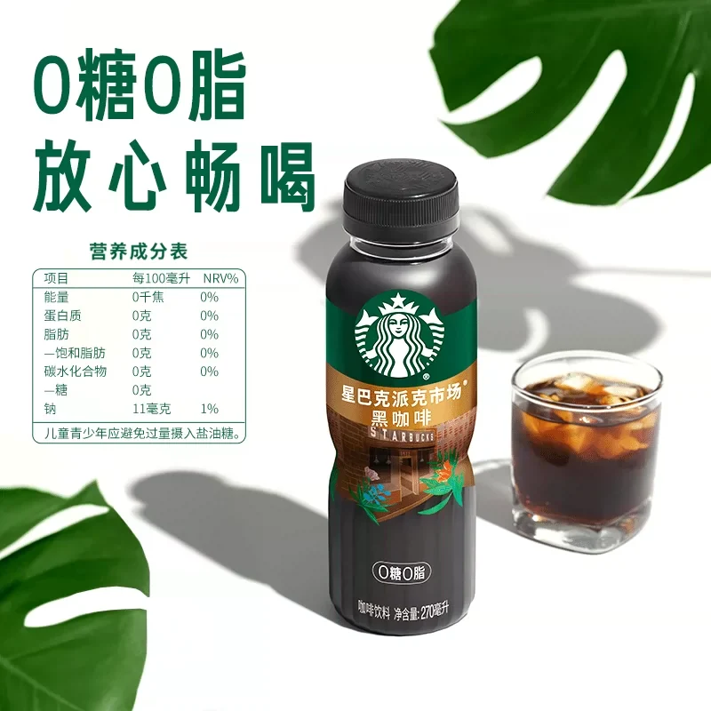 [Self-operated] Starbucks Japan Parker Market Black Coffee Beverage 270ml 0 Sugar 0 Fat 0 Calories Black Coffee Ready-to-Drink Beverage for Office and Study, Refreshing and Energizing