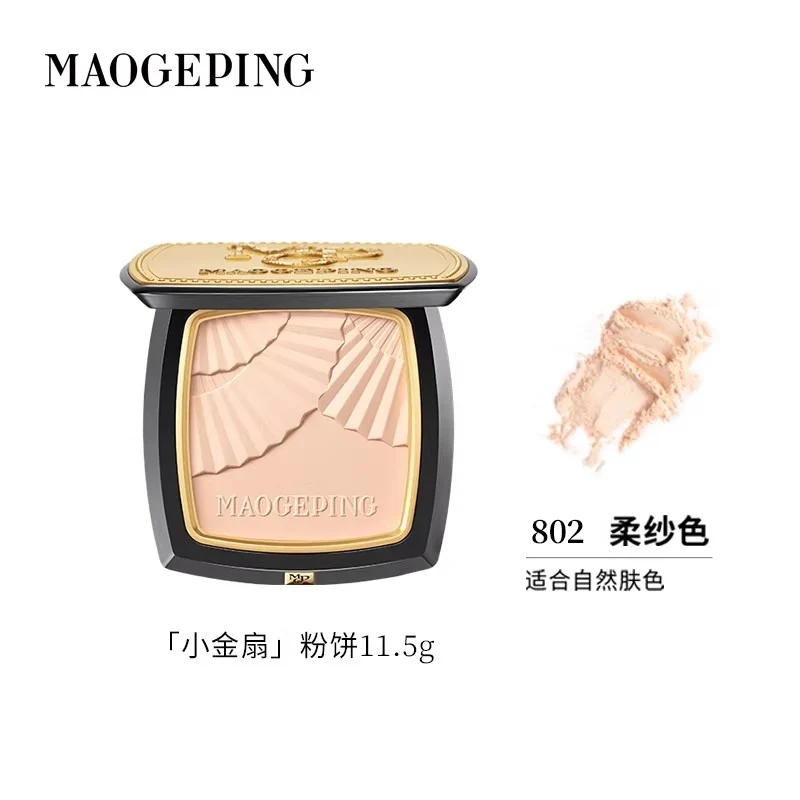 [Self-operated] MAOGEPING MGP Radiant Glowing Powder #802 Natural Skin Tone 11.5g (Little Golden Fan Powder, Smoothing Powder, Matte Loose Powder, Setting Powder, Touch-up, Long-lasting Makeup)