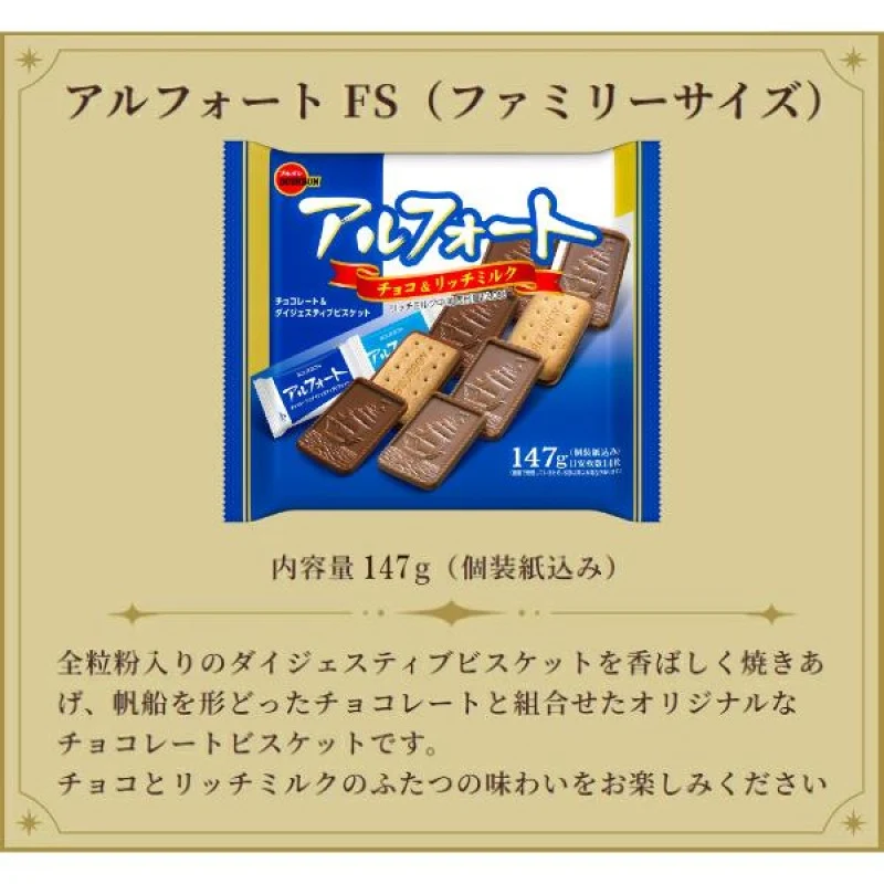 [Self-operated] Bourbon ALFORT Mini Chocolate Sandwich Cookies (Double Flavor Combination: Milk Chocolate + Rich Milk Chocolate) 147g Kids' Snack & Girlfriend Gift