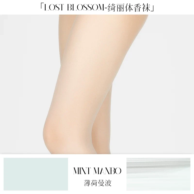 [Self-operated] Limerence M 1D Seamless Pantyhose with Mint Mambo Scent, Size L (Height 170-185cm, Hip Circumference 85-105cm), Ultra-thin Sexy Transparent Summer Pantyhose for Women.
