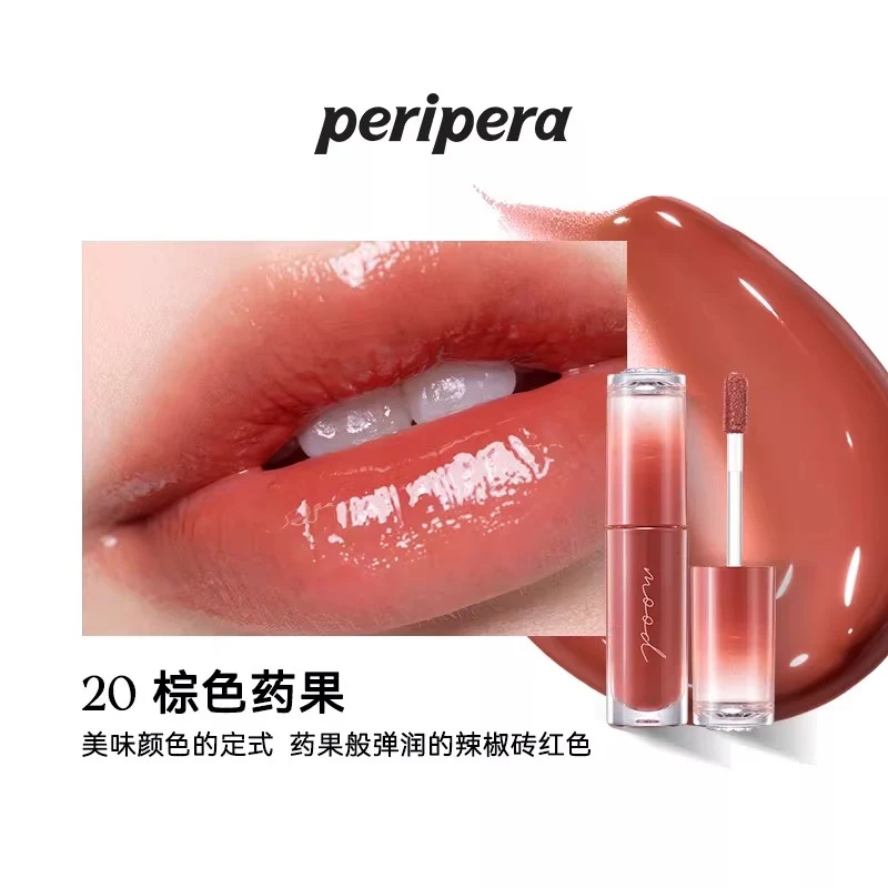 [Self-operated] Korean CLUB CLIO PERIPERA Ink Mood Crystal Lip Gloss #20 Brown Yakgwa Honey Pumpkin 4g Non-fading Small Blood Vessel Rock Sugar Moisturizing Lip Glaze