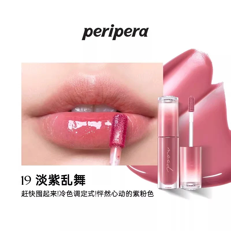 [Self-operated] Korean CLUB CLIO PERIPERA Ink Mood Crystal Lip Gloss #19 Mauve Chaos Smoky Pink Bean Paste 4g Non-fading Small Blood Vessel Rock Sugar Moisturizing Lip Gloss