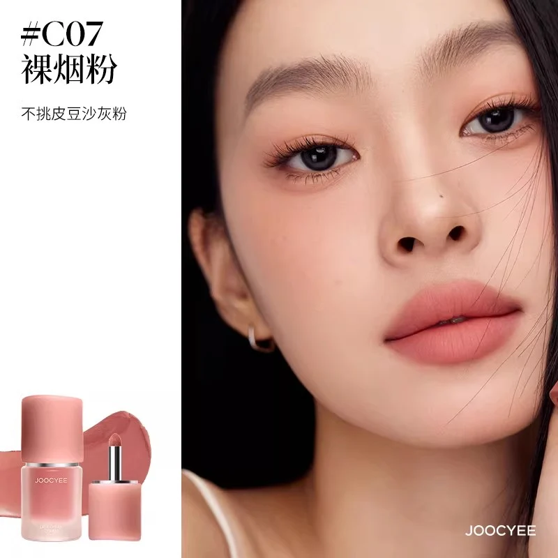 [Self-operated] Joocyee Yeast Color Velvet Matte Eye, Lip & Cheek Multi-use Cream #C07 Nude Smoky Pink Bean Paste Gray Pink Lipstick Lip Gloss Lip Mud Nude Lipstick