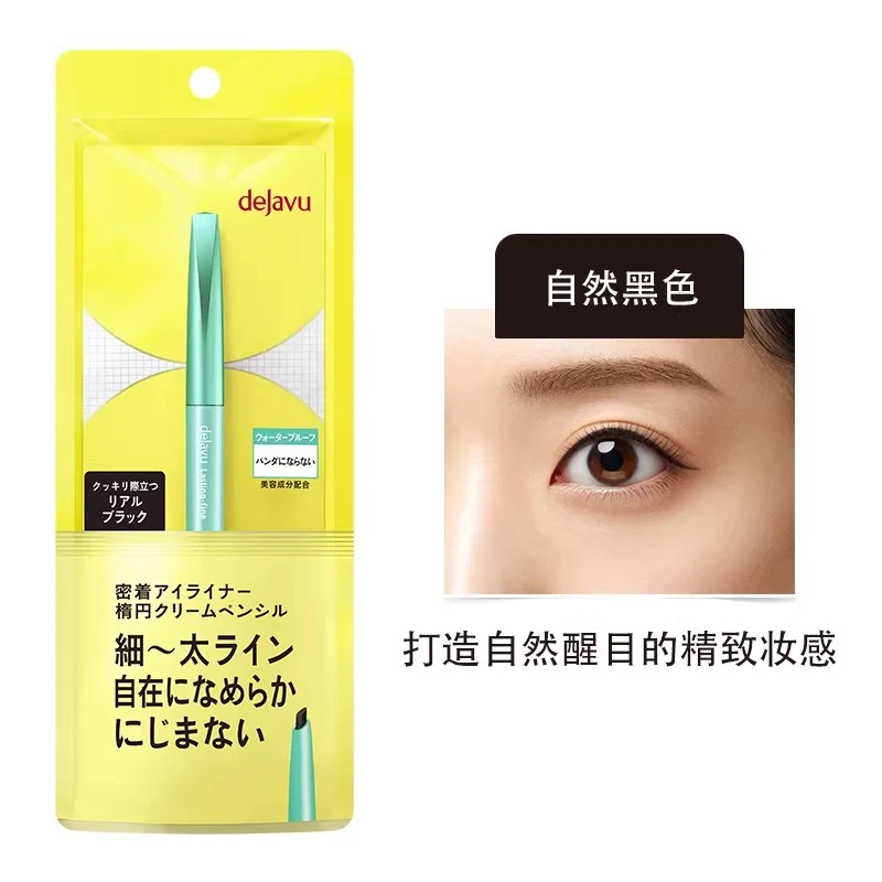 [Self-operated] DEJAVU Japan Ultra-fine Eyeliner, Natural Black, 0.15g, Waterproof, Smudge-proof, Smooth Eyeliner Gel Pen
