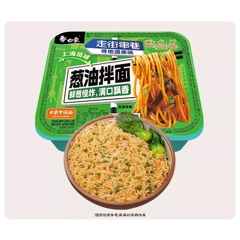 [Self-operated] BAIXIANG Shanghai-style Scallion Oil Noodles 114g Instant Noodles, Fast Food, Ready-to-Eat Noodles, Late Night Noodles, Ramen