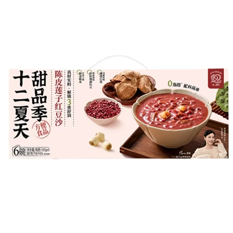 [Self-operated] China's Twelve Summer Dessert Season: Tangerine Peel, Lotus Seed, and Red Bean Paste 165g*6 bowls / Ready to eat immediately after opening the lid, convenient afternoon tea, nutritious meal replacement, ready-to-eat breakfast.
