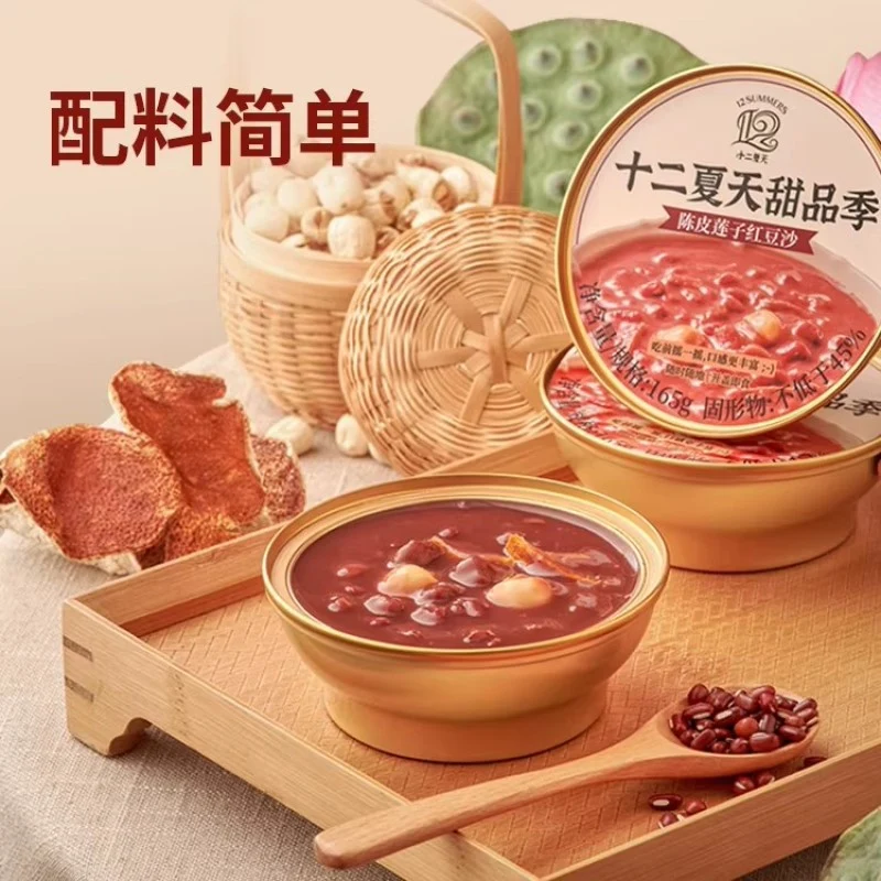 [Self-operated] China's Twelve Summer Dessert Season: Tangerine Peel, Lotus Seed, and Red Bean Paste 165g*6 bowls / Ready to eat immediately after opening the lid, convenient afternoon tea, nutritious meal replacement, ready-to-eat breakfast.
