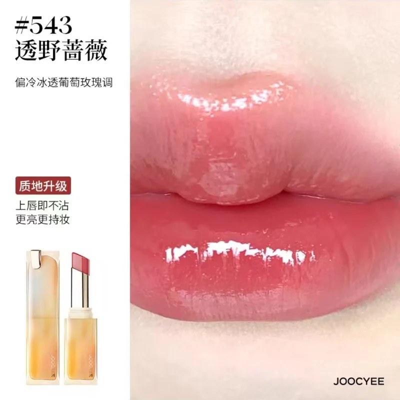 [Self-operated] Joocyee Fermented Crystal Jelly Powder Matte Lipstick #543 Wild Rose Cool Grape Rose Tone 3.5g Glossy Glass Lips Soft Long-Lasting Popular Lipstick Lip Gloss Lip Mud Lipstick