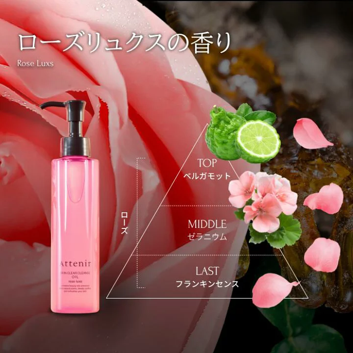 [Self-operated] Japanese ATTENIR Ai Natural Cleansing, Brightening, Mild and Careful Makeup Remover Oil 175ml Rose Scent Limited Edition Eye and Lip Makeup Remover Deep Cleansing